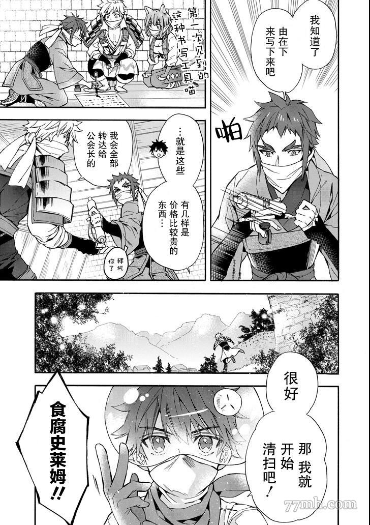 《被众神捡到的男孩》漫画最新章节第11话免费下拉式在线观看章节第【11】张图片