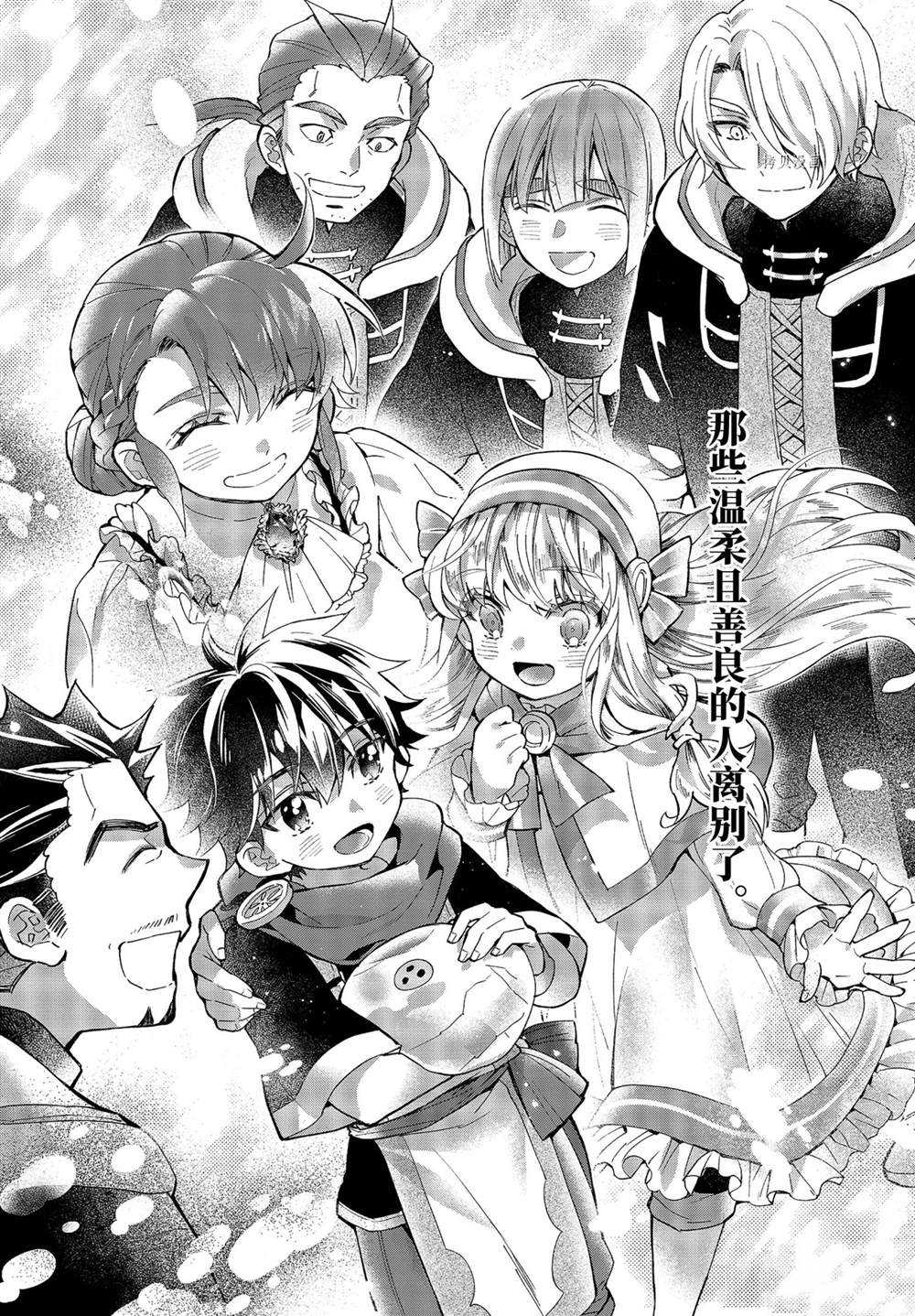 《被众神捡到的男孩》漫画最新章节第40.4话 试看版免费下拉式在线观看章节第【13】张图片