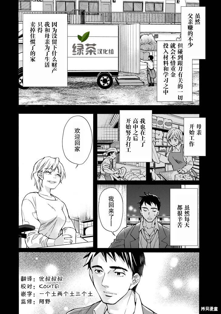 《被众神捡到的男孩》漫画最新章节第12话免费下拉式在线观看章节第【20】张图片