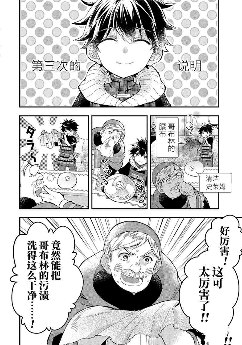 《被众神捡到的男孩》漫画最新章节第26.2话 试看版免费下拉式在线观看章节第【2】张图片