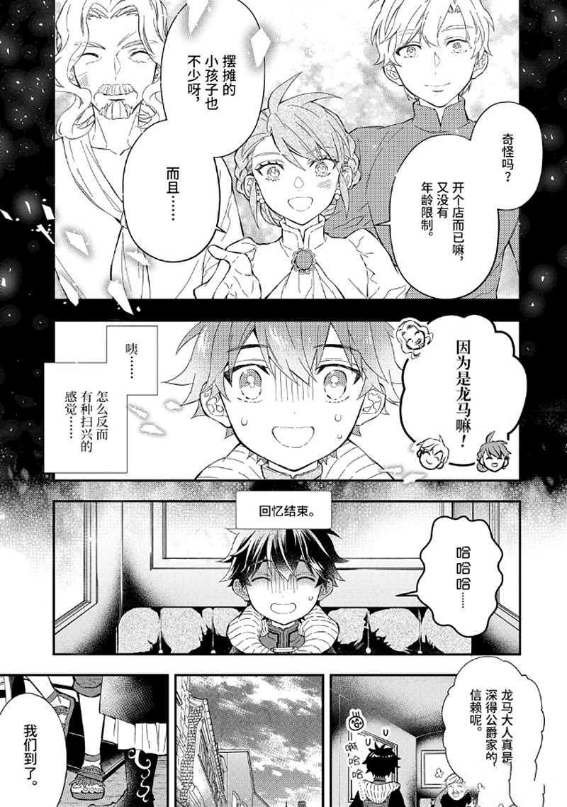 《被众神捡到的男孩》漫画最新章节第27.1话免费下拉式在线观看章节第【3】张图片