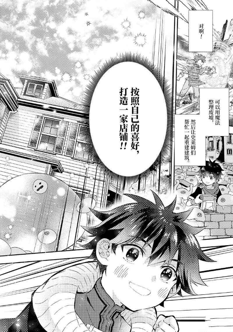 《被众神捡到的男孩》漫画最新章节第27.2话免费下拉式在线观看章节第【7】张图片