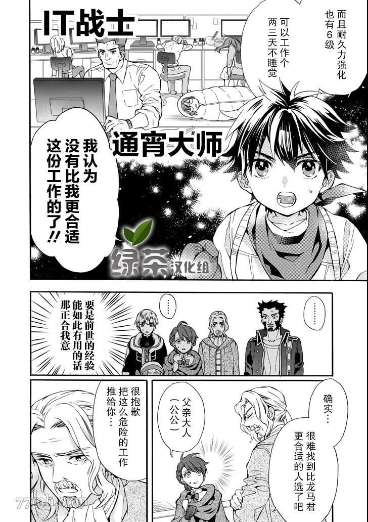 《被众神捡到的男孩》漫画最新章节第10话免费下拉式在线观看章节第【10】张图片