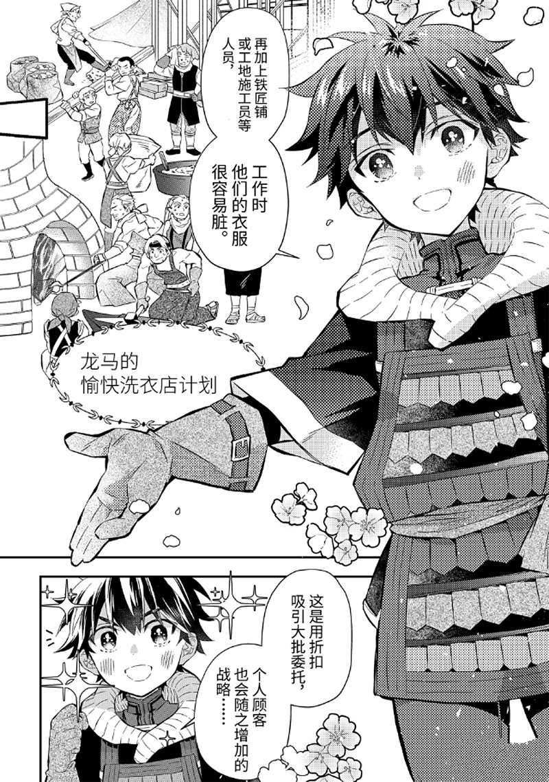 《被众神捡到的男孩》漫画最新章节第26.3话免费下拉式在线观看章节第【1】张图片