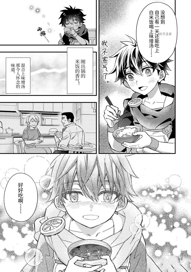 《被众神捡到的男孩》漫画最新章节第46.4话 试看版免费下拉式在线观看章节第【5】张图片