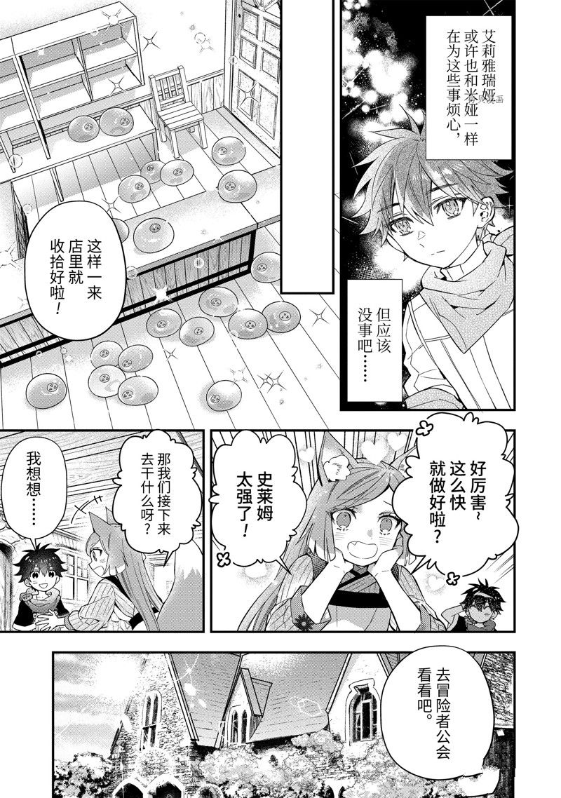 《被众神捡到的男孩》漫画最新章节第47.2话 试看版免费下拉式在线观看章节第【2】张图片