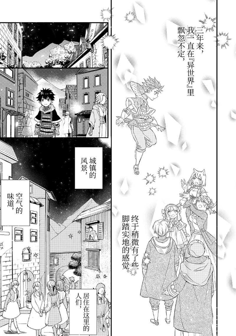 《被众神捡到的男孩》漫画最新章节第26.4话免费下拉式在线观看章节第【5】张图片