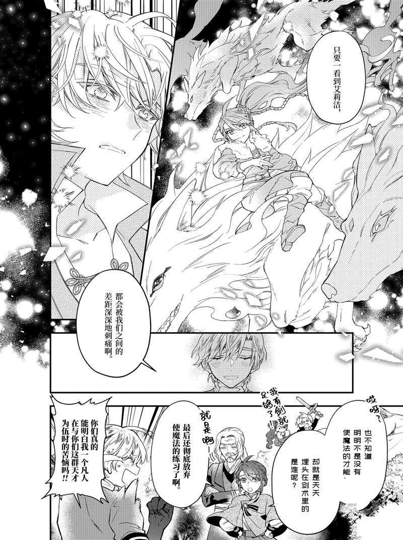 《被众神捡到的男孩》漫画最新章节第35.2话 试看版免费下拉式在线观看章节第【10】张图片