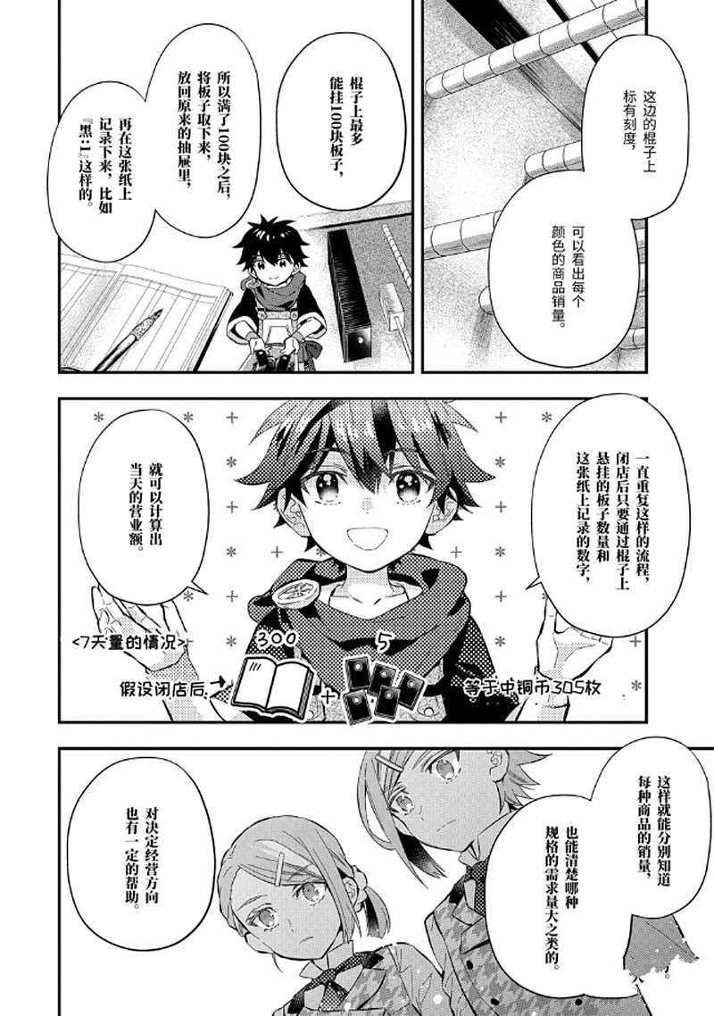 《被众神捡到的男孩》漫画最新章节第31.2话 试看版免费下拉式在线观看章节第【3】张图片