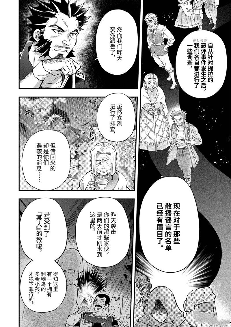 《被众神捡到的男孩》漫画最新章节第45.1话免费下拉式在线观看章节第【4】张图片