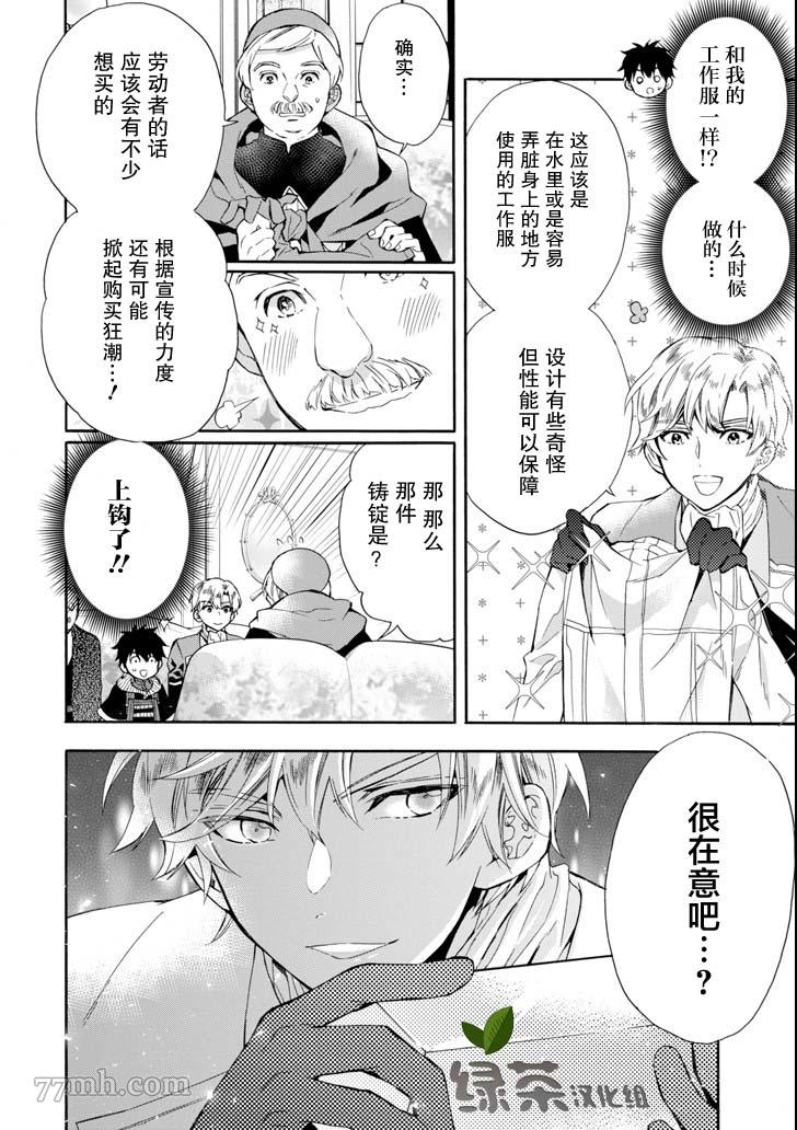 《被众神捡到的男孩》漫画最新章节第17话免费下拉式在线观看章节第【10】张图片