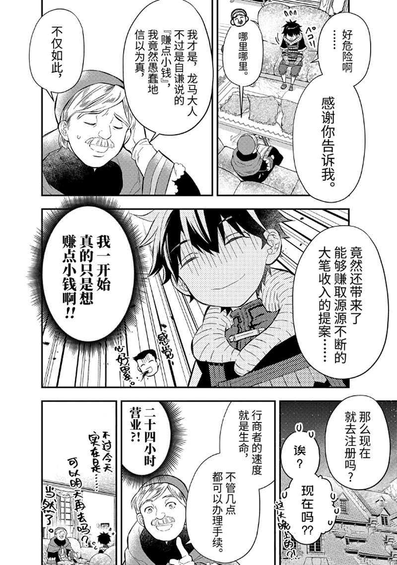 《被众神捡到的男孩》漫画最新章节第26.3话免费下拉式在线观看章节第【5】张图片