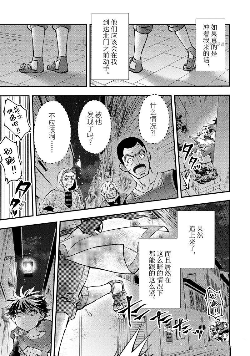 《被众神捡到的男孩》漫画最新章节第44.3话免费下拉式在线观看章节第【7】张图片