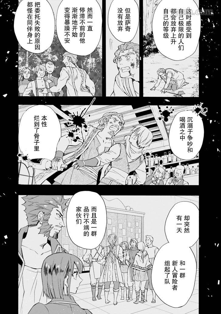 《被众神捡到的男孩》漫画最新章节第20话免费下拉式在线观看章节第【6】张图片