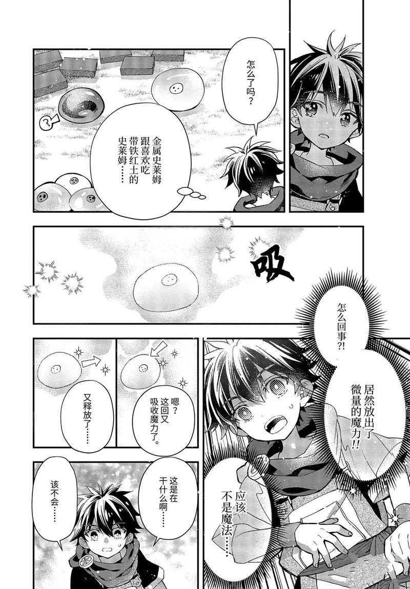 《被众神捡到的男孩》漫画最新章节第34.3话 试看版免费下拉式在线观看章节第【8】张图片