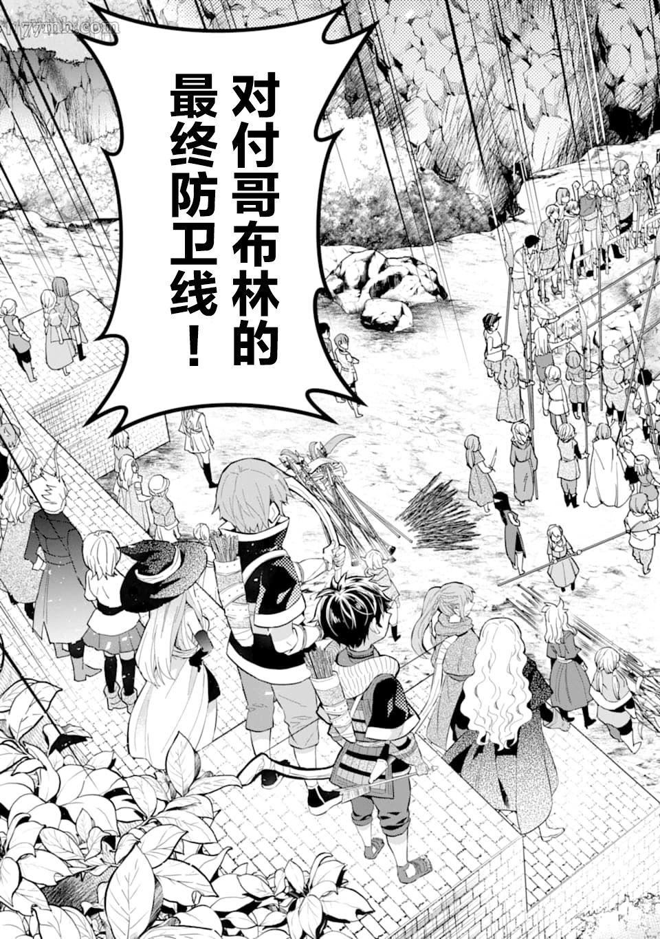 《被众神捡到的男孩》漫画最新章节第22话免费下拉式在线观看章节第【16】张图片