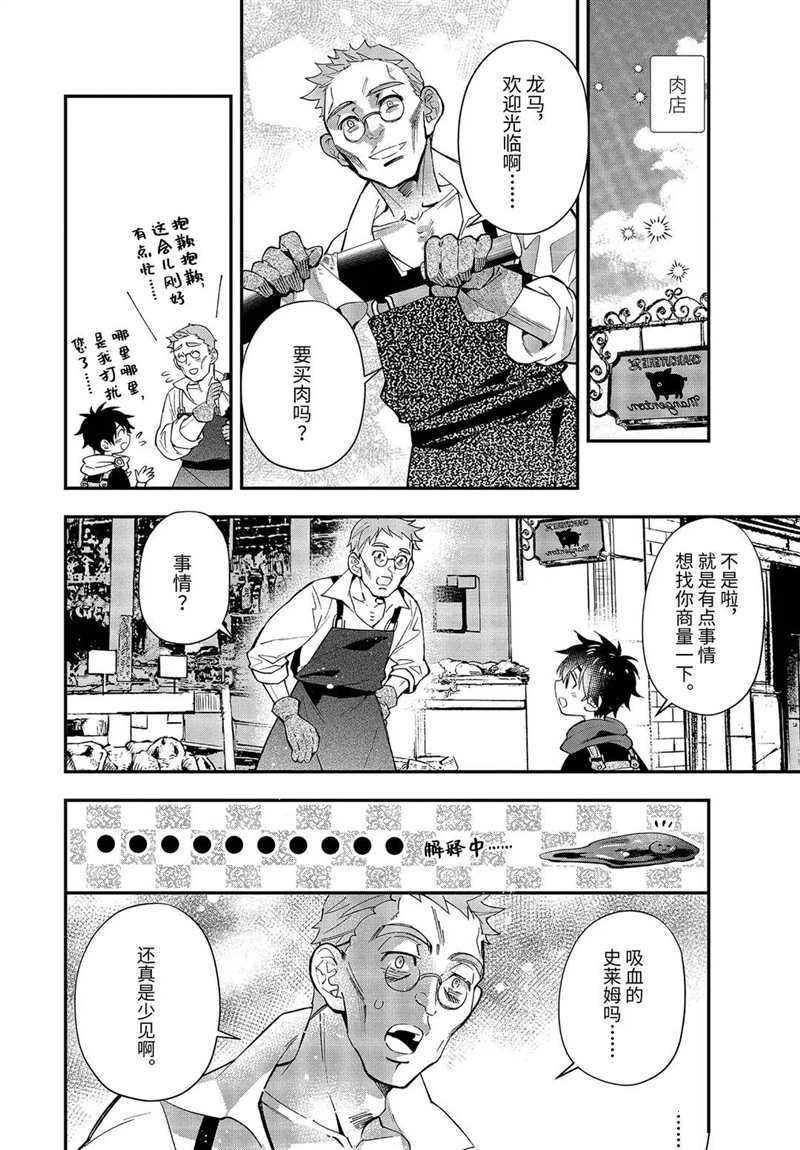 《被众神捡到的男孩》漫画最新章节第34.3话 试看版免费下拉式在线观看章节第【4】张图片