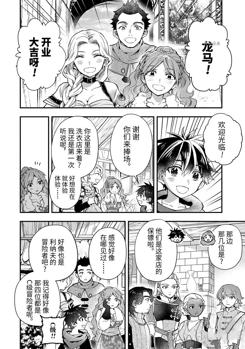 《被众神捡到的男孩》漫画最新章节第48.3话免费下拉式在线观看章节第【4】张图片