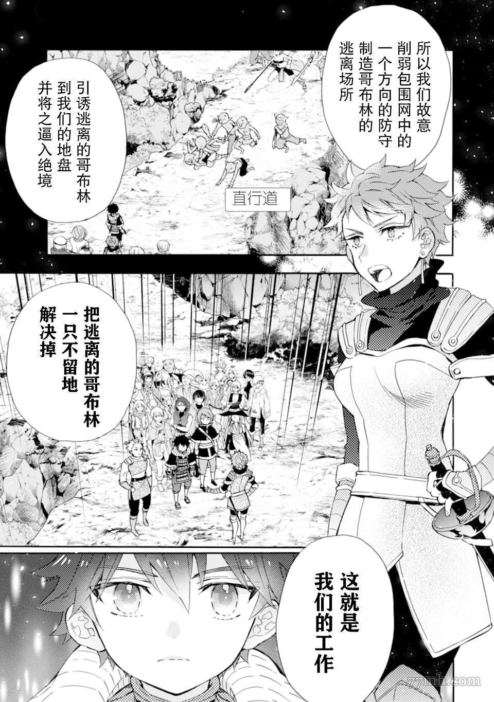 《被众神捡到的男孩》漫画最新章节第22话免费下拉式在线观看章节第【7】张图片