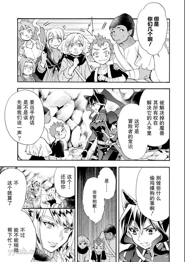 《被众神捡到的男孩》漫画最新章节第18话免费下拉式在线观看章节第【19】张图片