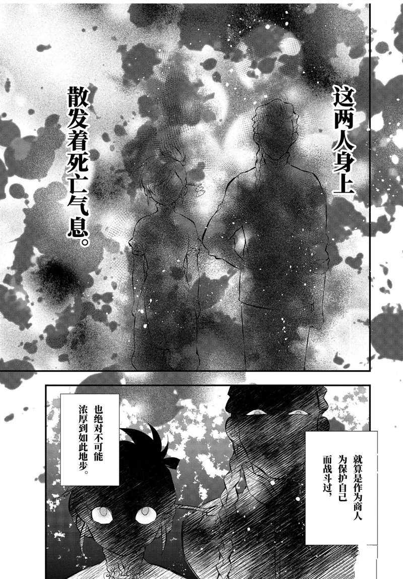 《被众神捡到的男孩》漫画最新章节第32.3话 试看版免费下拉式在线观看章节第【7】张图片