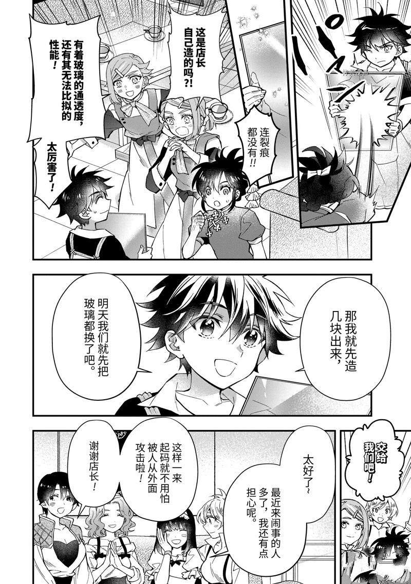 《被众神捡到的男孩》漫画最新章节第42.3话 试看版免费下拉式在线观看章节第【9】张图片