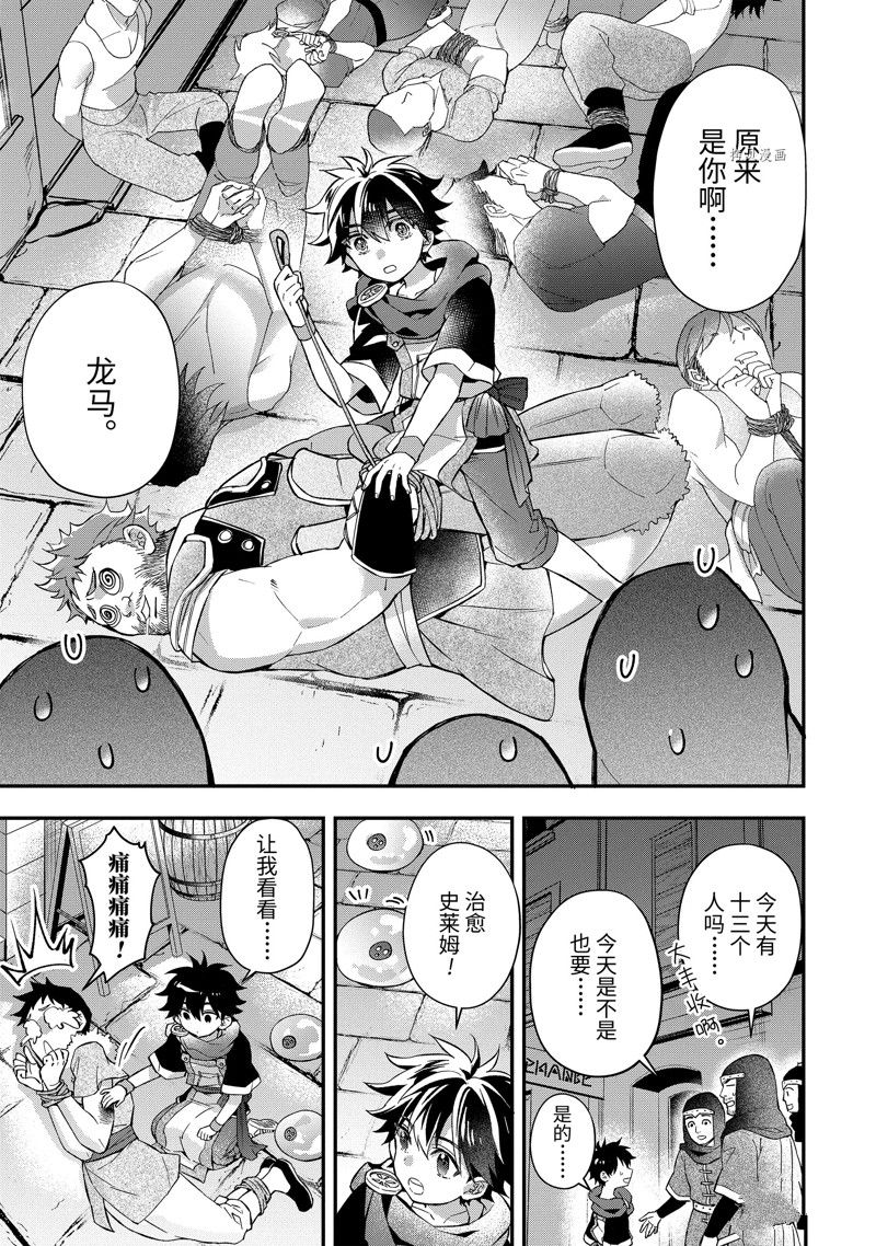 《被众神捡到的男孩》漫画最新章节第45.2话 试看版免费下拉式在线观看章节第【5】张图片