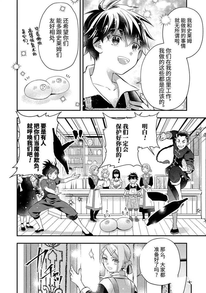 《被众神捡到的男孩》漫画最新章节第33.1话 试看版免费下拉式在线观看章节第【2】张图片