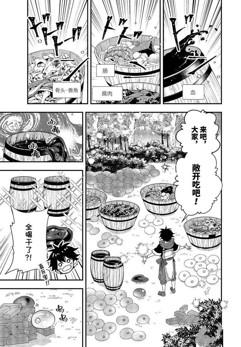 《被众神捡到的男孩》漫画最新章节第34.3话 试看版免费下拉式在线观看章节第【7】张图片