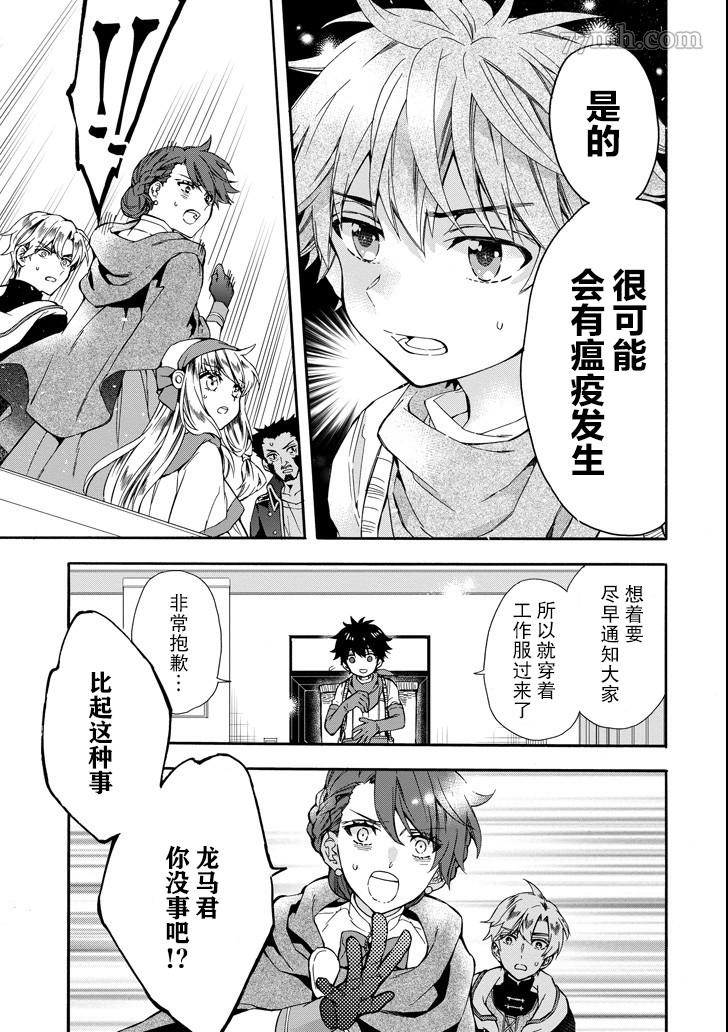 《被众神捡到的男孩》漫画最新章节第10话免费下拉式在线观看章节第【5】张图片