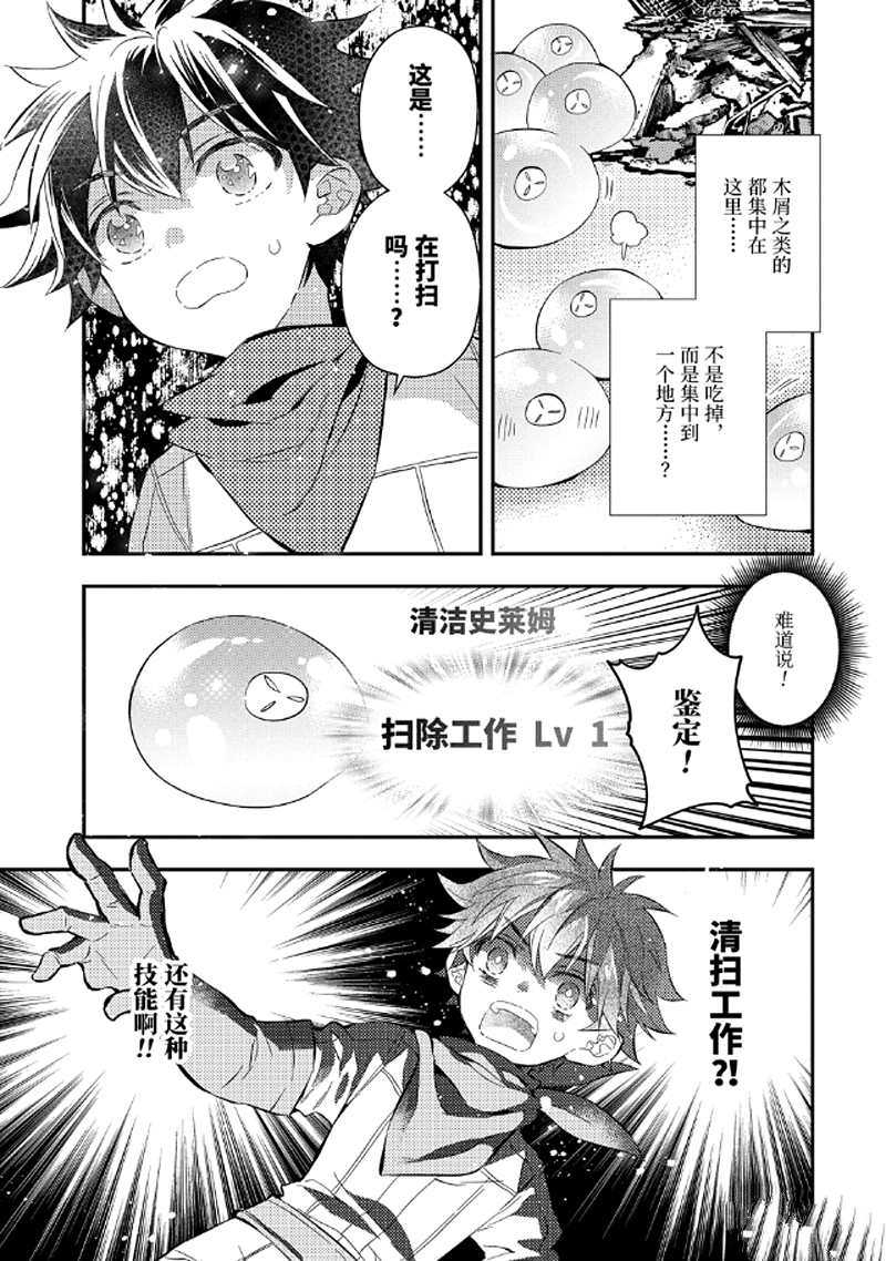 《被众神捡到的男孩》漫画最新章节第28.3话 试看版免费下拉式在线观看章节第【6】张图片