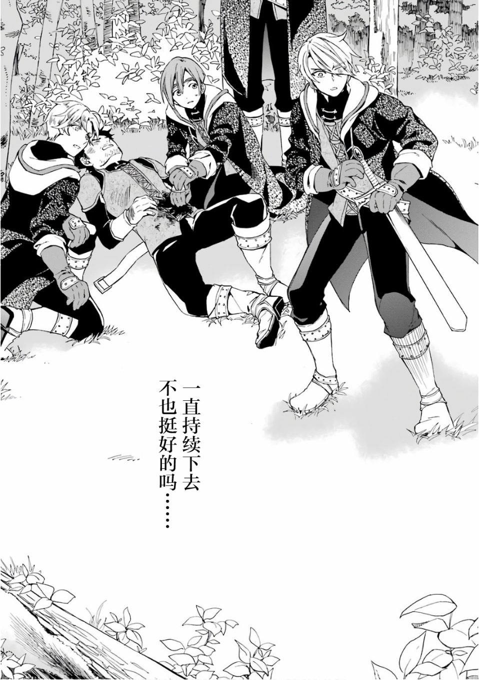 《被众神捡到的男孩》漫画最新章节第1话免费下拉式在线观看章节第【53】张图片