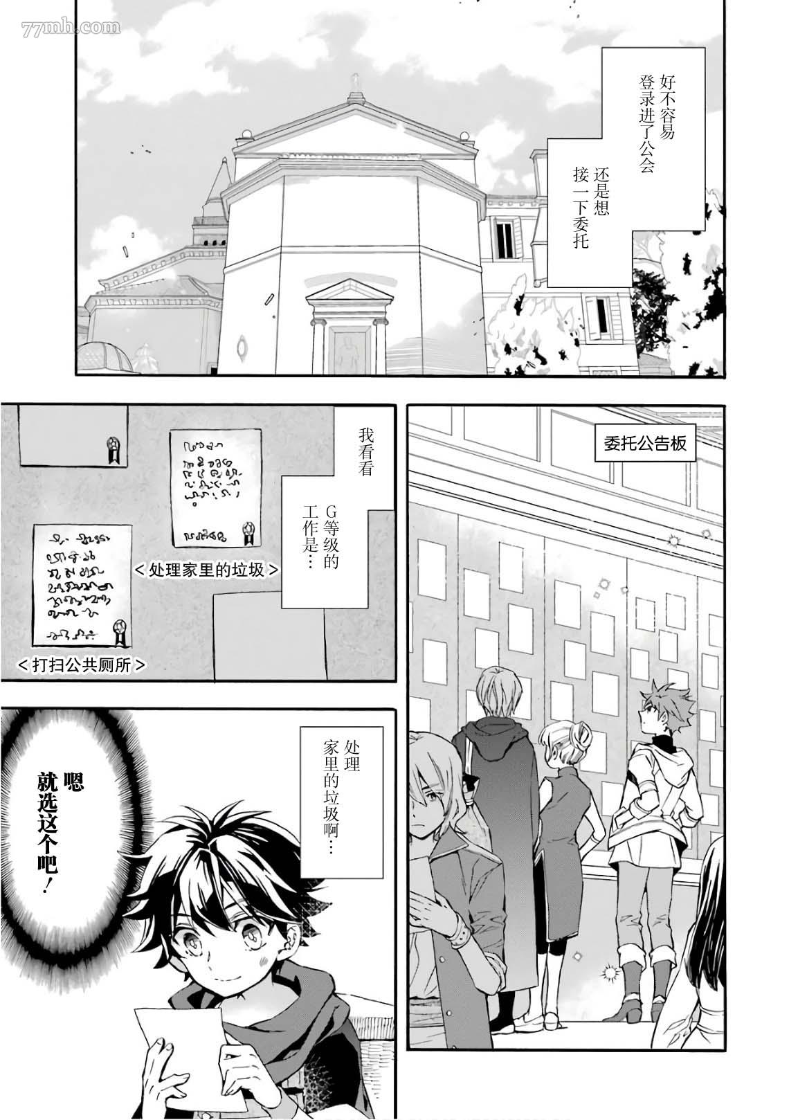 《被众神捡到的男孩》漫画最新章节第8话免费下拉式在线观看章节第【27】张图片