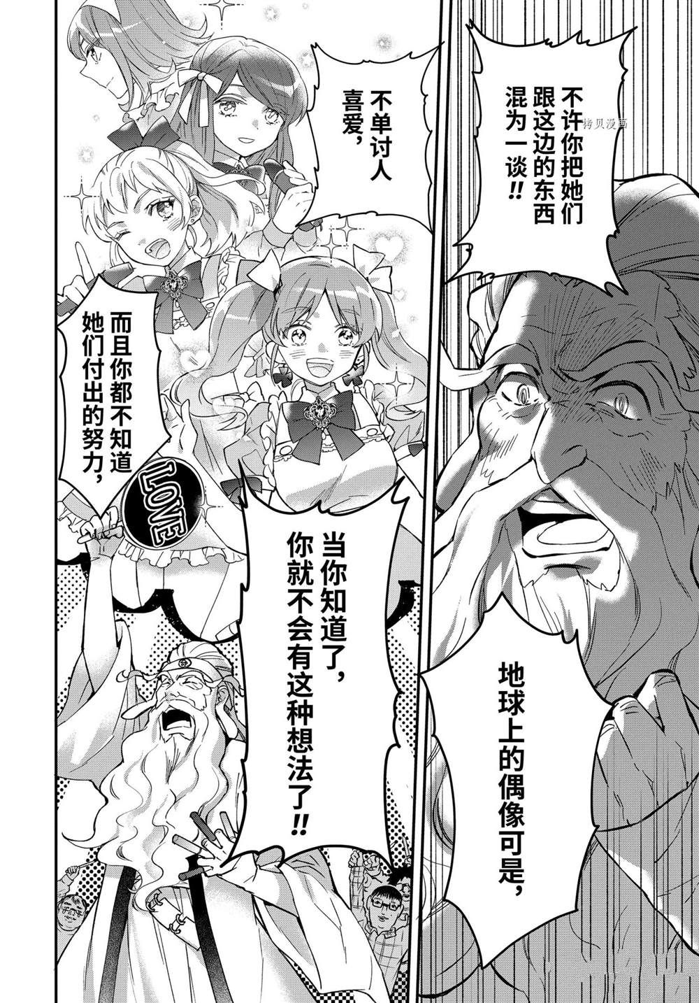 《被众神捡到的男孩》漫画最新章节第41.2话 试看版免费下拉式在线观看章节第【13】张图片