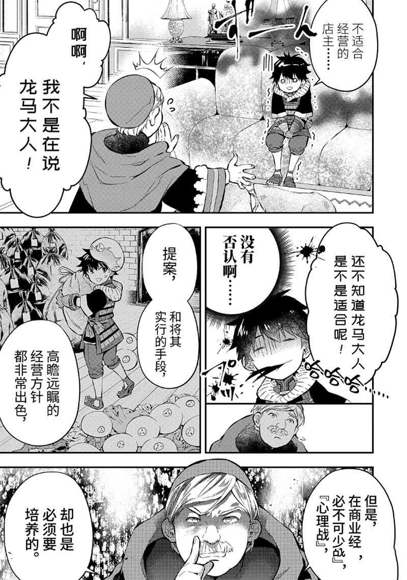 《被众神捡到的男孩》漫画最新章节第26.3话免费下拉式在线观看章节第【10】张图片