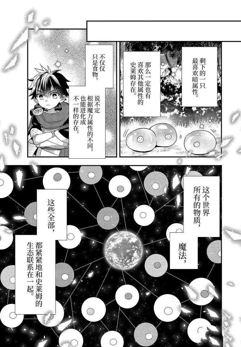 《被众神捡到的男孩》漫画最新章节第34.3话 试看版免费下拉式在线观看章节第【17】张图片