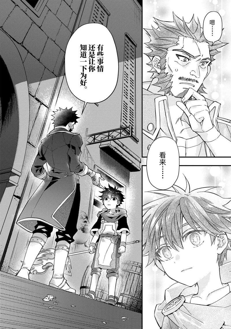 《被众神捡到的男孩》漫画最新章节第44.4话 试看版免费下拉式在线观看章节第【9】张图片