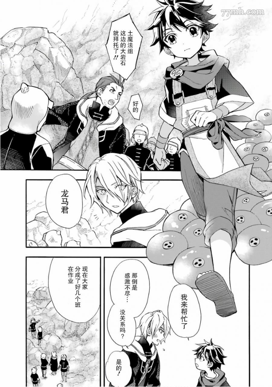 《被众神捡到的男孩》漫画最新章节第6话免费下拉式在线观看章节第【3】张图片