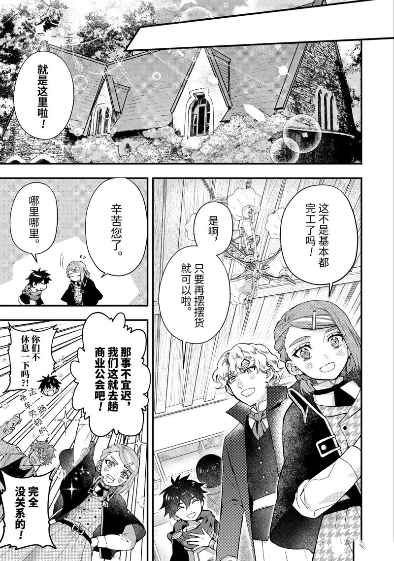 《被众神捡到的男孩》漫画最新章节第48.3话免费下拉式在线观看章节第【1】张图片