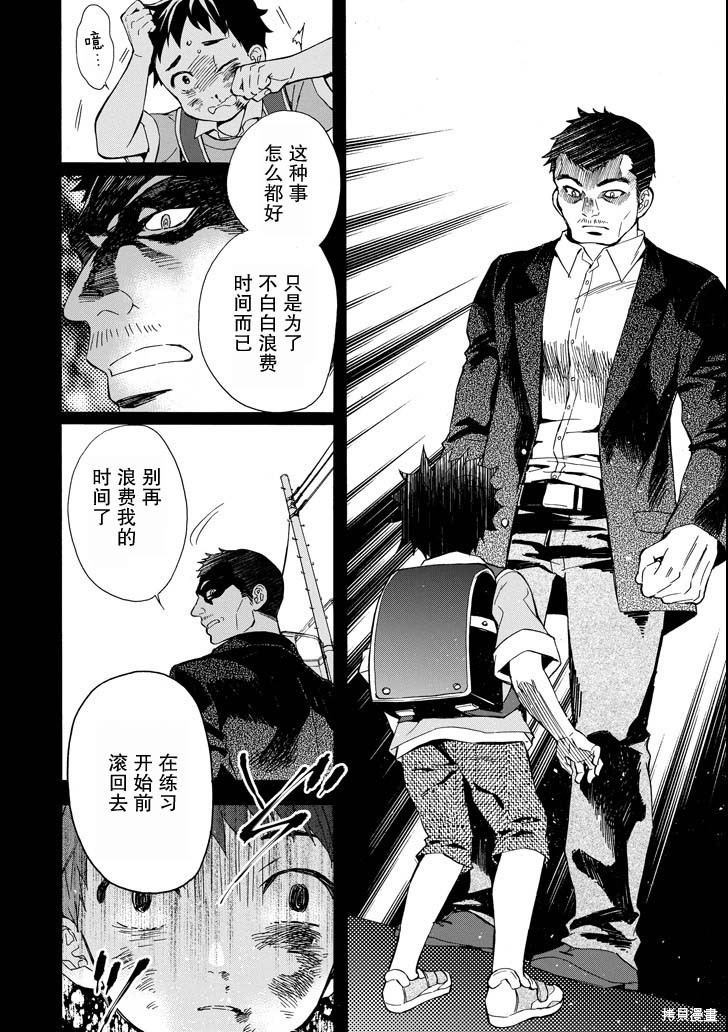 《被众神捡到的男孩》漫画最新章节第12话免费下拉式在线观看章节第【14】张图片