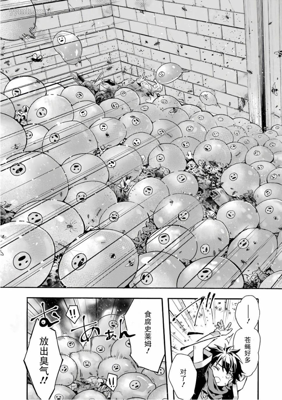 《被众神捡到的男孩》漫画最新章节第9话免费下拉式在线观看章节第【3】张图片