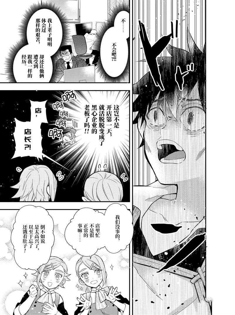 《被众神捡到的男孩》漫画最新章节第32.2话 试看版免费下拉式在线观看章节第【3】张图片