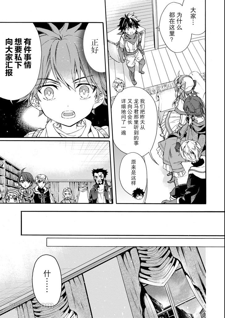 《被众神捡到的男孩》漫画最新章节第10话免费下拉式在线观看章节第【3】张图片