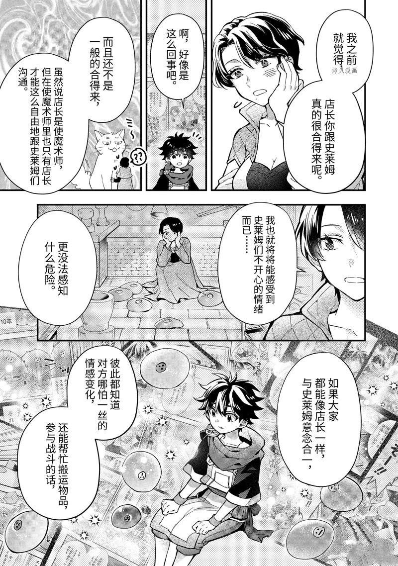 《被众神捡到的男孩》漫画最新章节第44.3话免费下拉式在线观看章节第【3】张图片