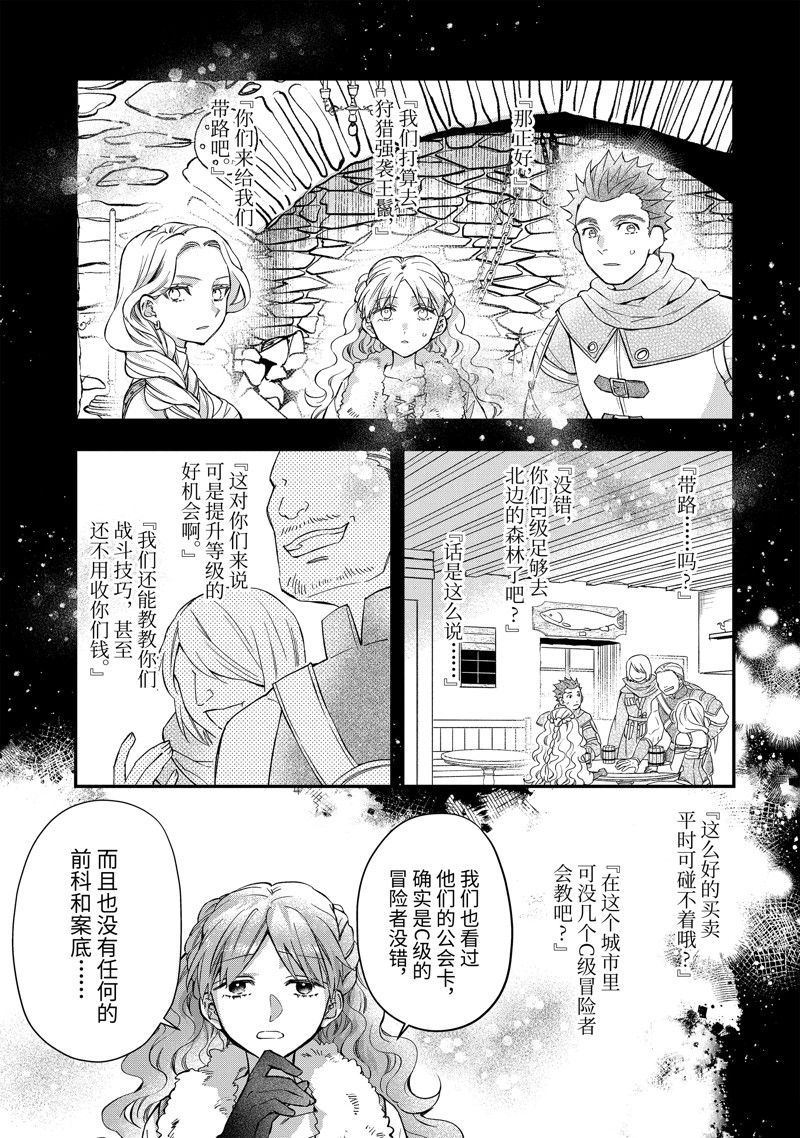 《被众神捡到的男孩》漫画最新章节第47.4话 试看版免费下拉式在线观看章节第【8】张图片