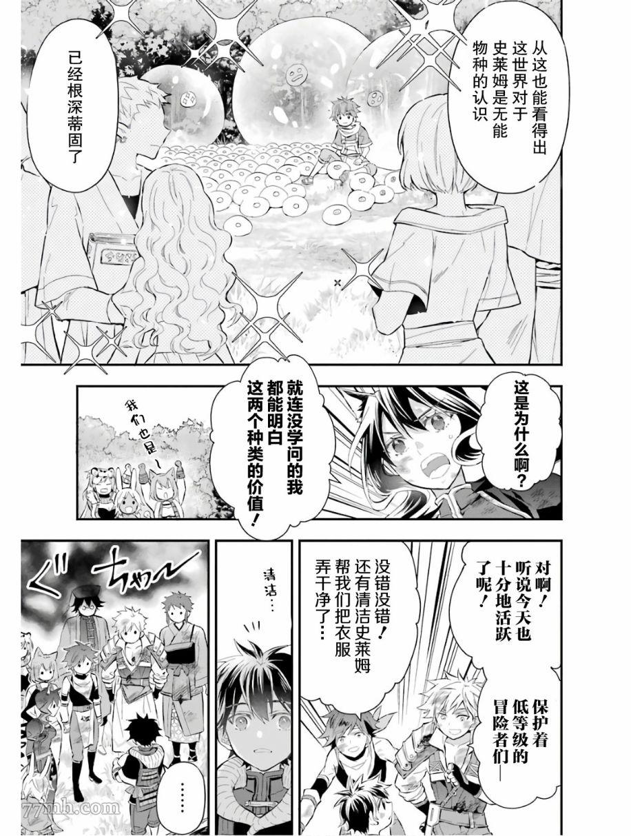 《被众神捡到的男孩》漫画最新章节第25话免费下拉式在线观看章节第【11】张图片