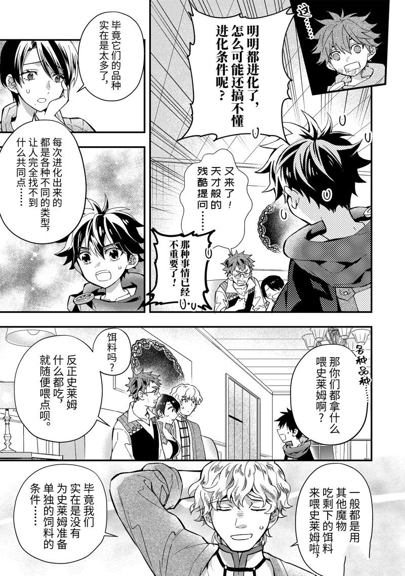 《被众神捡到的男孩》漫画最新章节第44.2话 试看版免费下拉式在线观看章节第【1】张图片