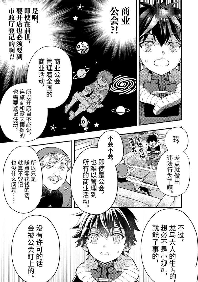 《被众神捡到的男孩》漫画最新章节第26.3话免费下拉式在线观看章节第【4】张图片