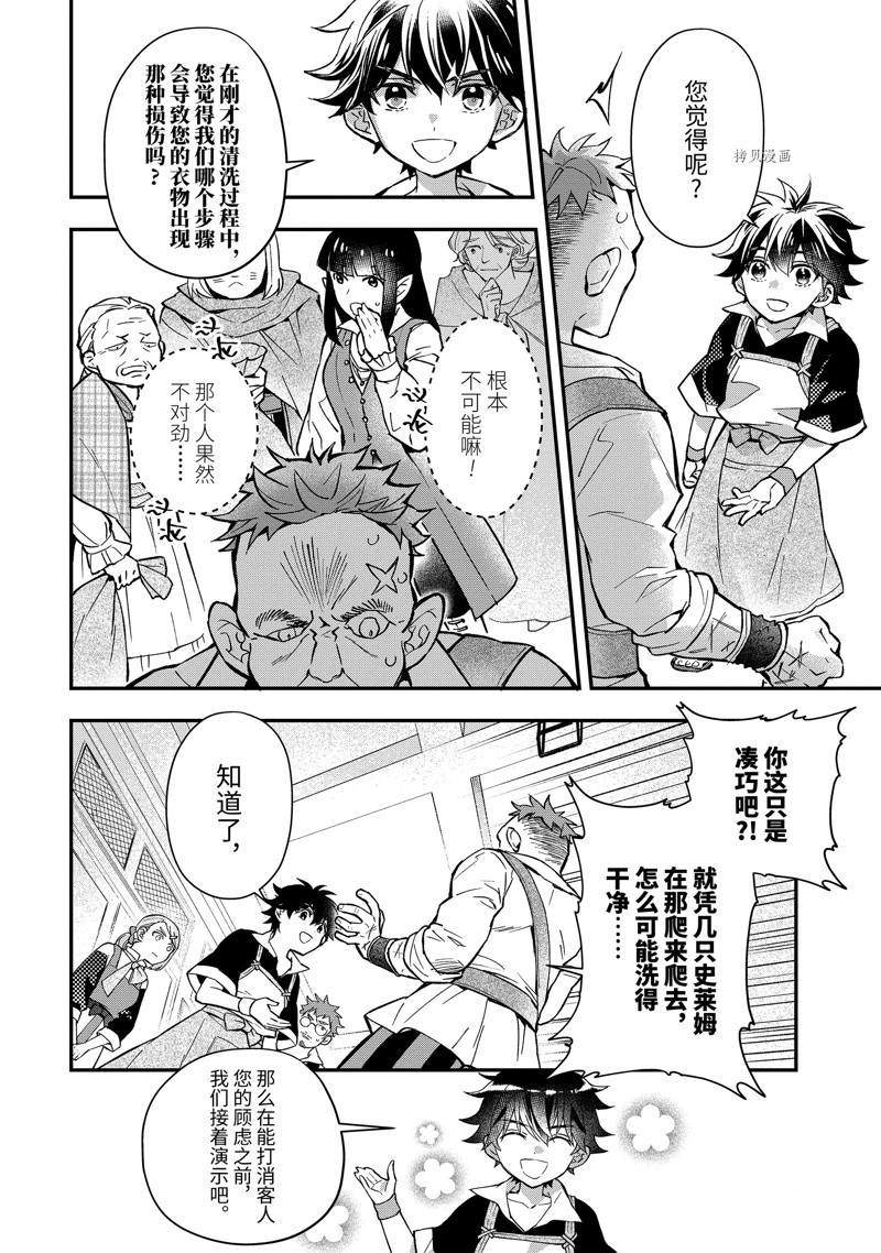 《被众神捡到的男孩》漫画最新章节第42.3话 试看版免费下拉式在线观看章节第【1】张图片