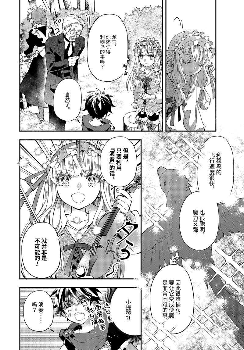 《被众神捡到的男孩》漫画最新章节第35.3话 试看版免费下拉式在线观看章节第【6】张图片